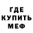 Меф 4 MMC Kreiden
