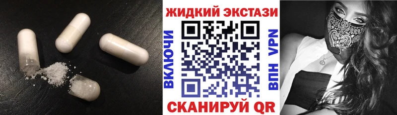 Бутират жидкий экстази Коммунар