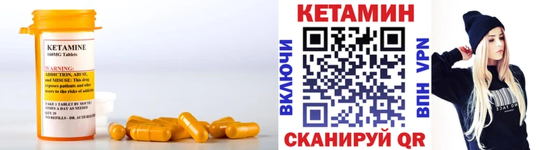 Кетамин VHQ Коммунар