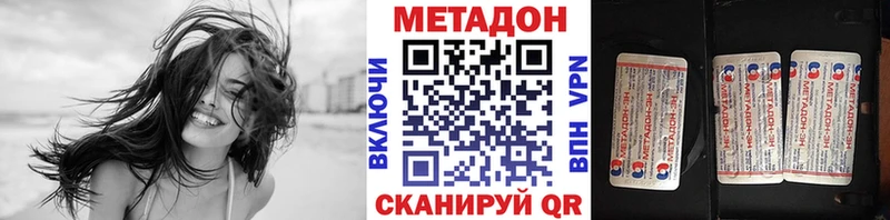 гидра ссылка  цена   Коммунар  МЕТАДОН белоснежный 